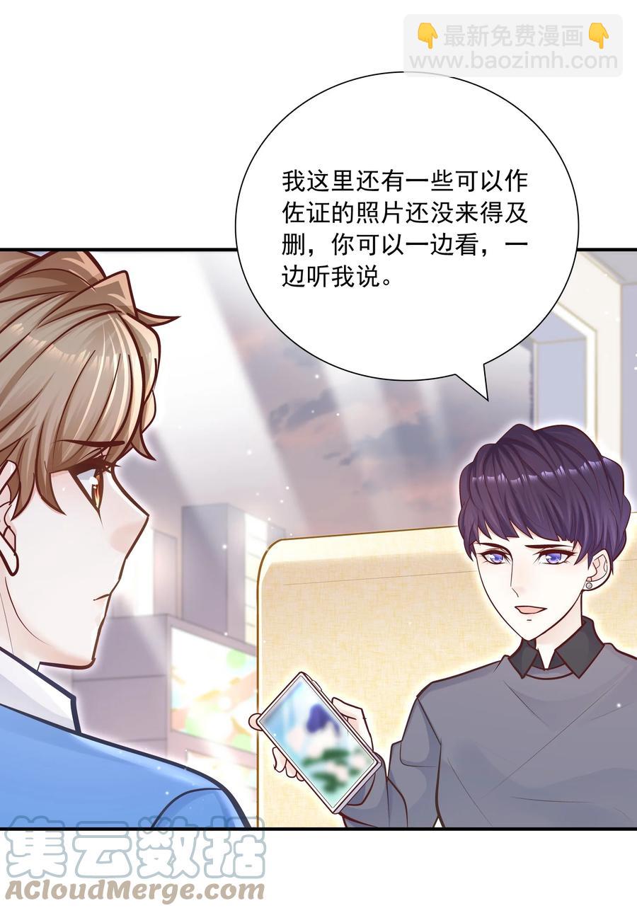 041 你最好能有正当理由！(1/2)-第37话