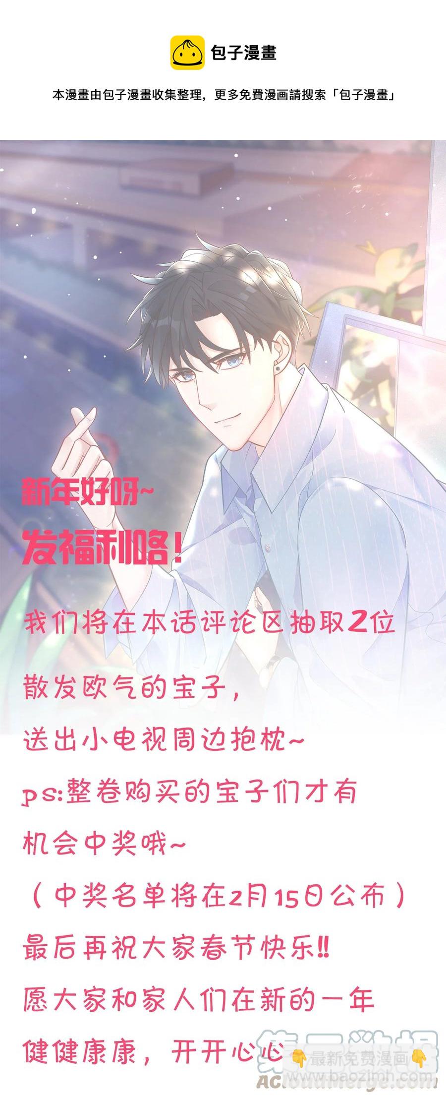 041 你最好能有正当理由！(1/2)-第37话