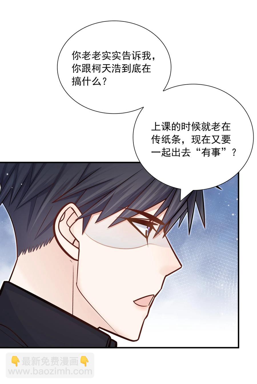 041 你最好能有正当理由！(1/2)-第37话