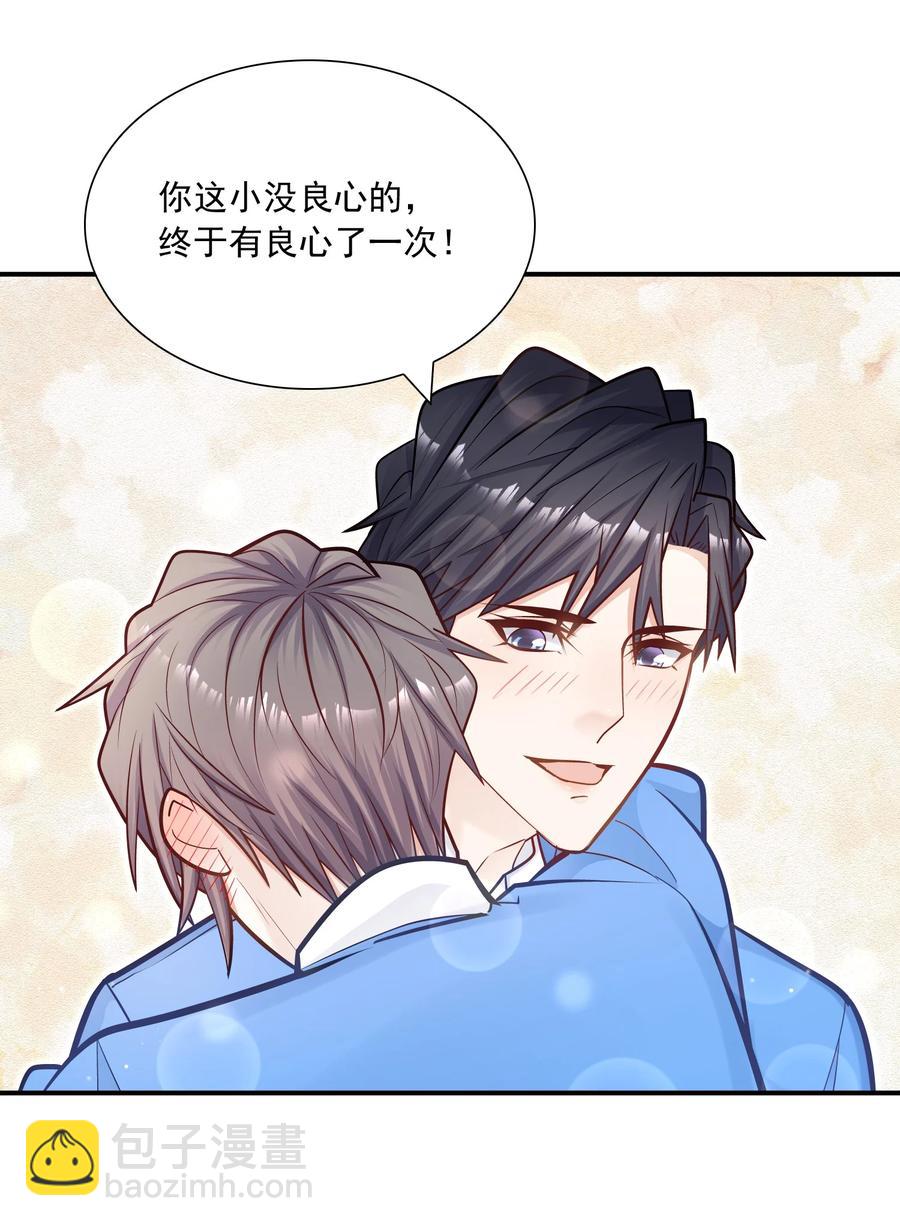 043 果然还是那个精力过剩的顾家睿！-第39话