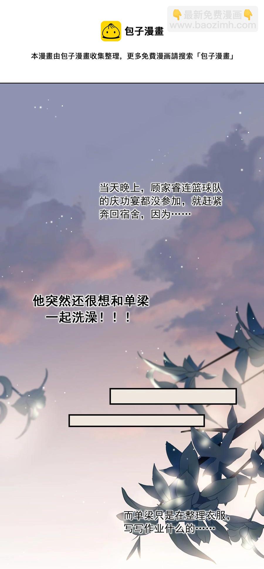 043 果然还是那个精力过剩的顾家睿！-第39话