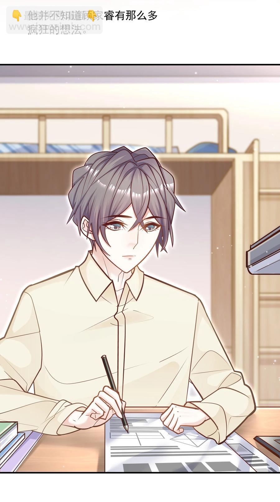 043 果然还是那个精力过剩的顾家睿！-第39话