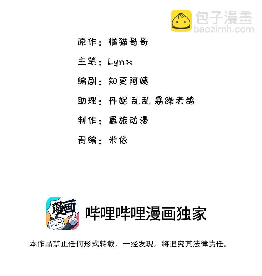 043 果然还是那个精力过剩的顾家睿！-第39话