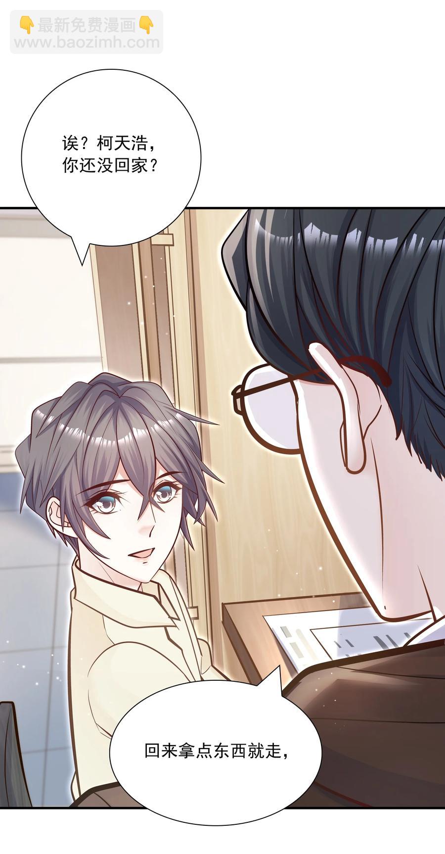 043 果然还是那个精力过剩的顾家睿！-第39话