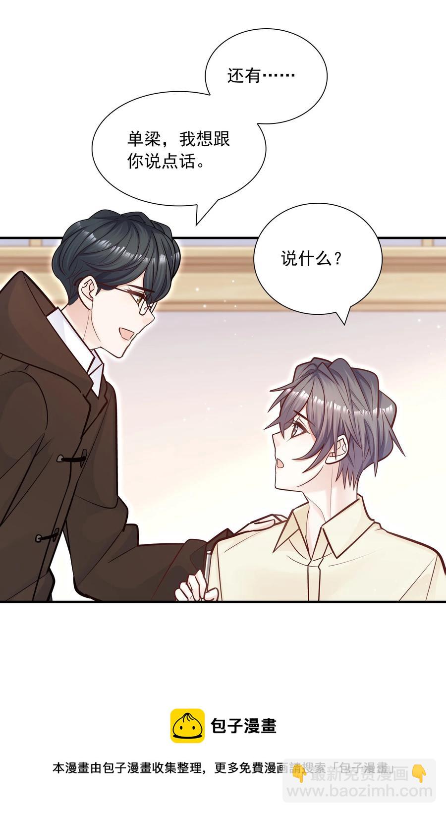 043 果然还是那个精力过剩的顾家睿！-第39话