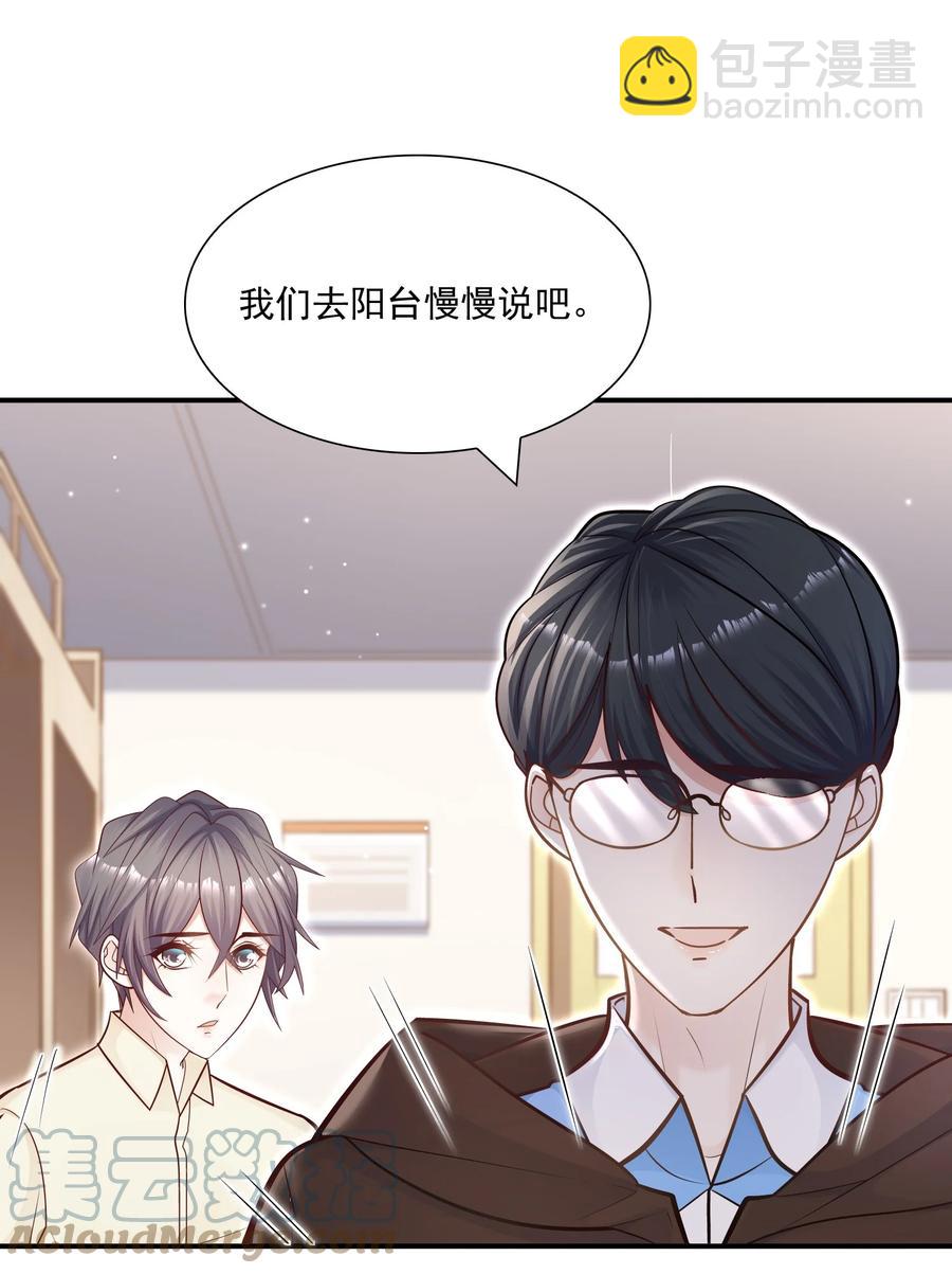 043 果然还是那个精力过剩的顾家睿！-第39话