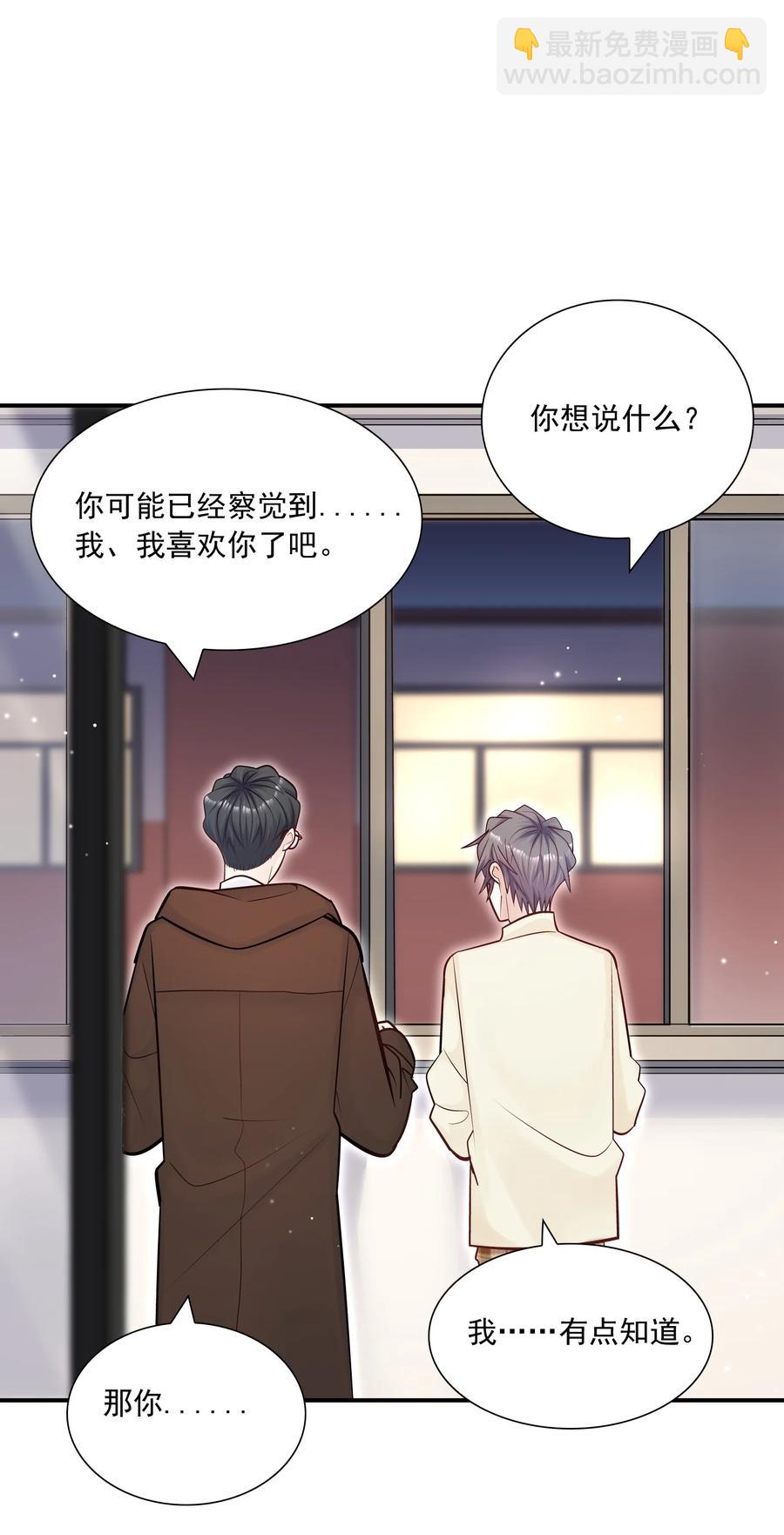 043 果然还是那个精力过剩的顾家睿！-第39话