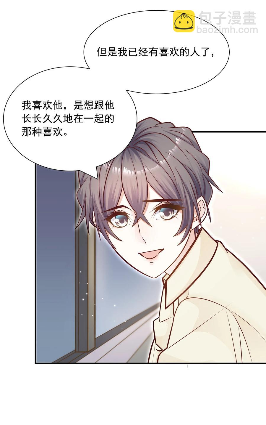 043 果然还是那个精力过剩的顾家睿！-第39话