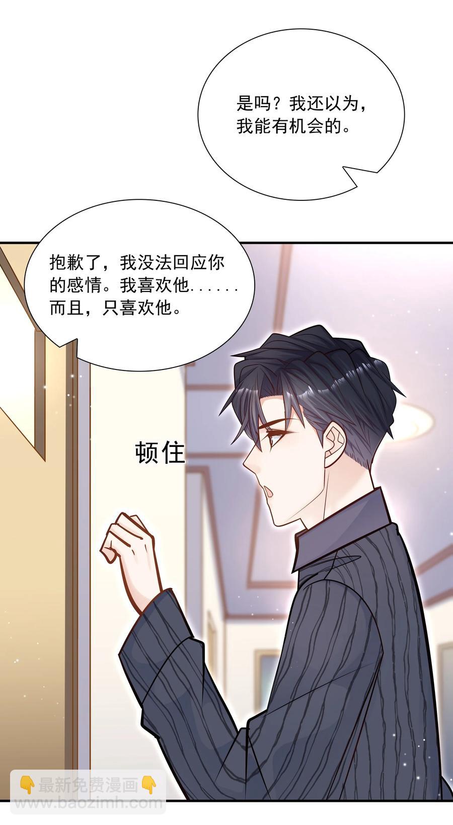043 果然还是那个精力过剩的顾家睿！-第39话