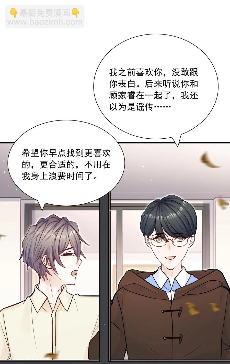 043 果然还是那个精力过剩的顾家睿！-第39话