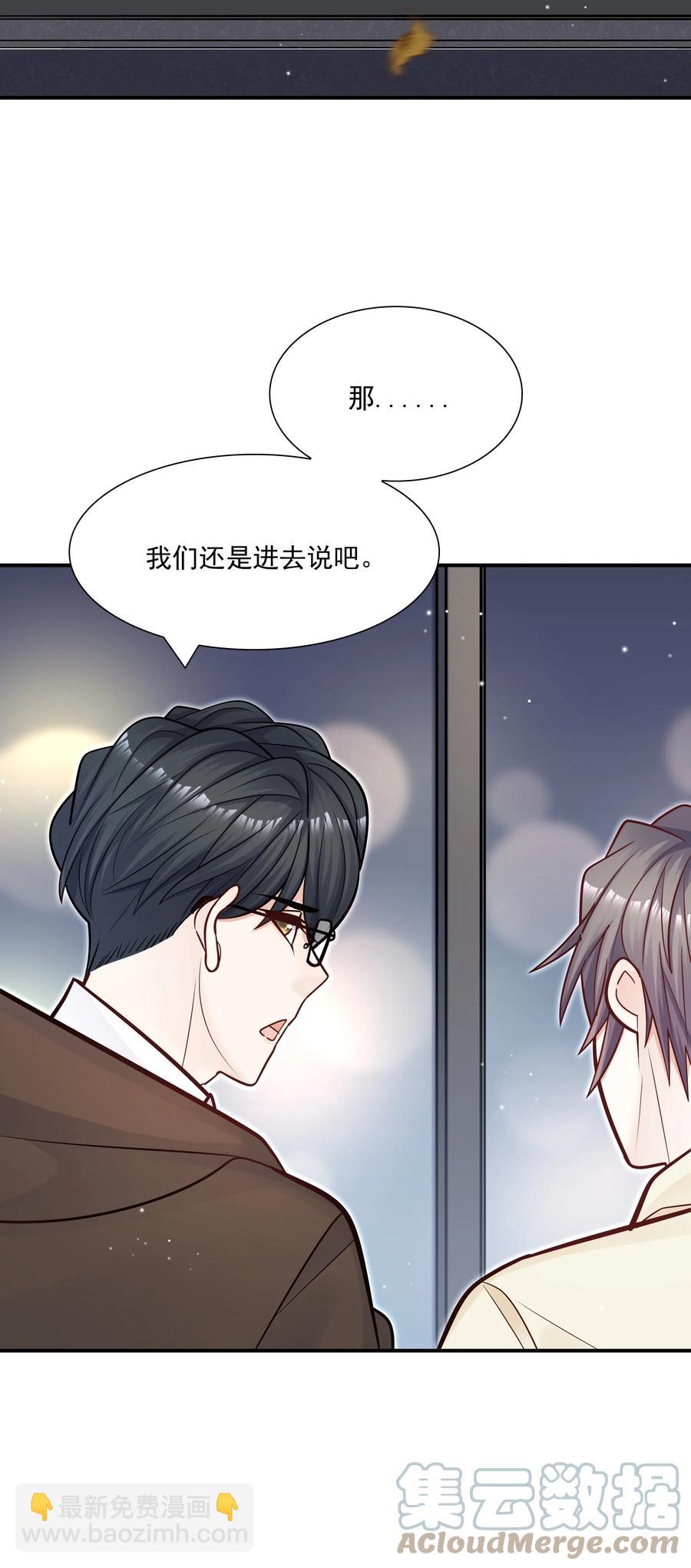 043 果然还是那个精力过剩的顾家睿！-第39话