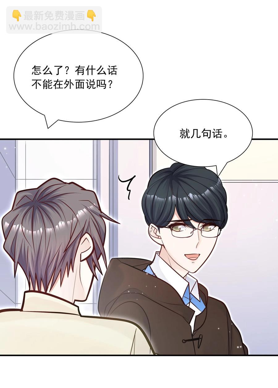 043 果然还是那个精力过剩的顾家睿！-第39话