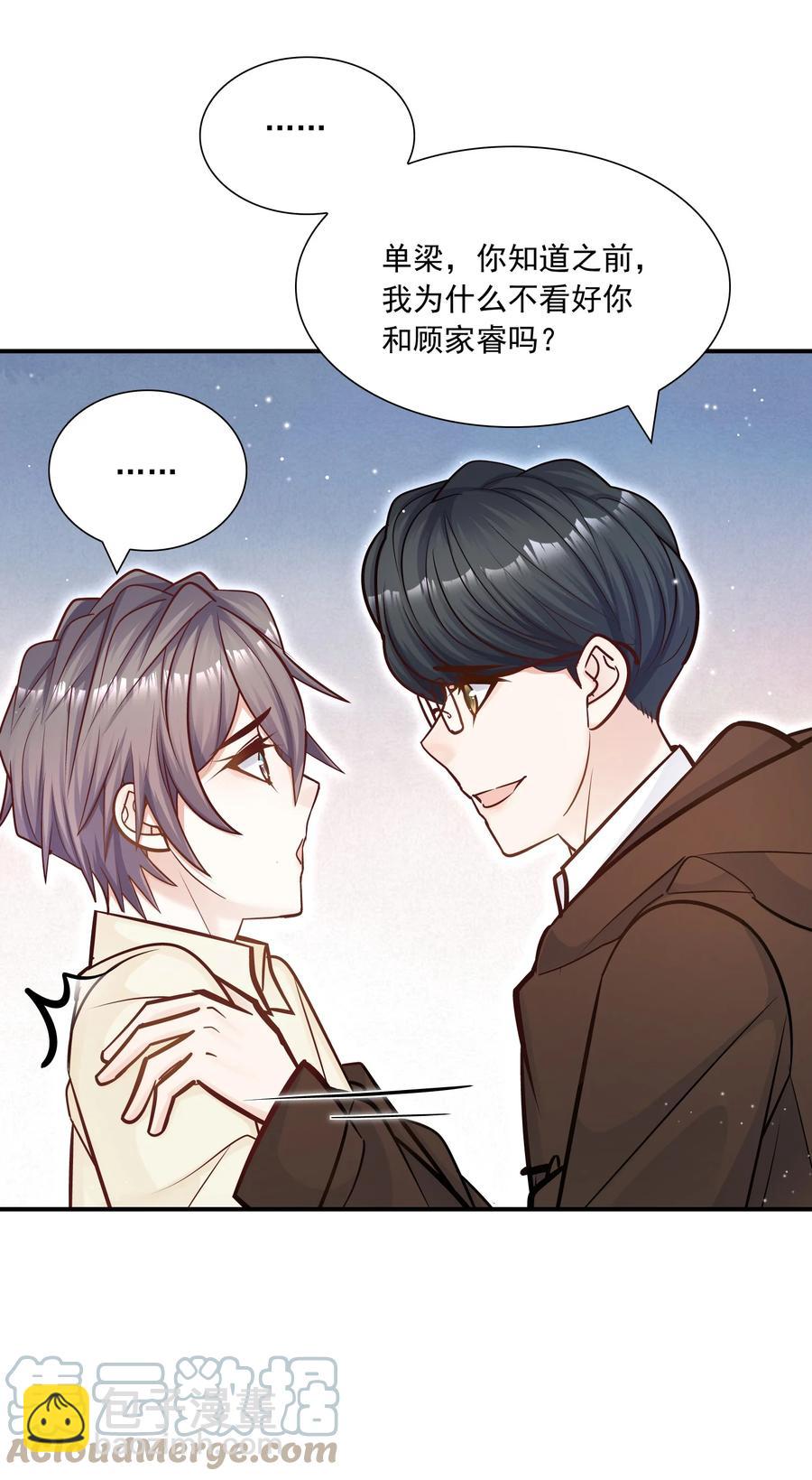 043 果然还是那个精力过剩的顾家睿！-第39话