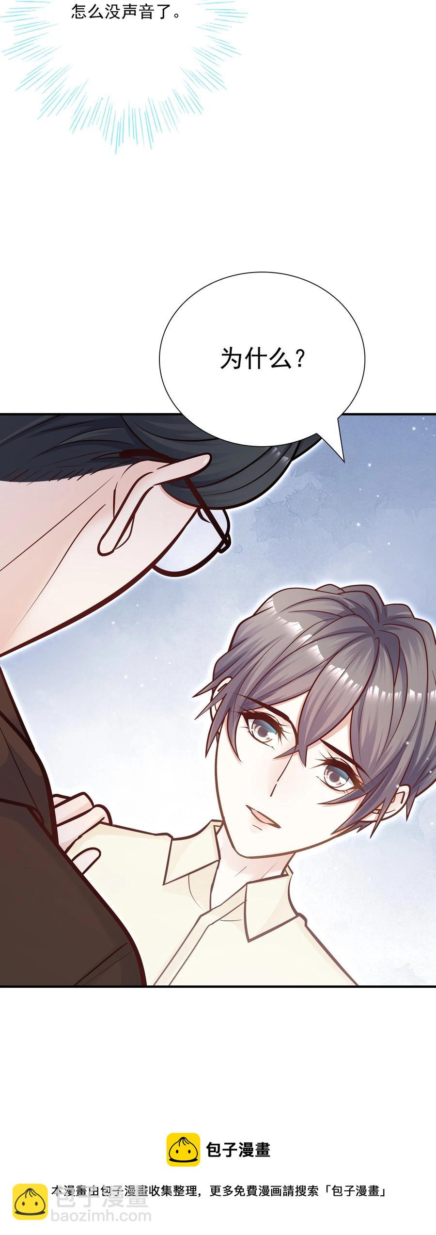 043 果然还是那个精力过剩的顾家睿！-第39话