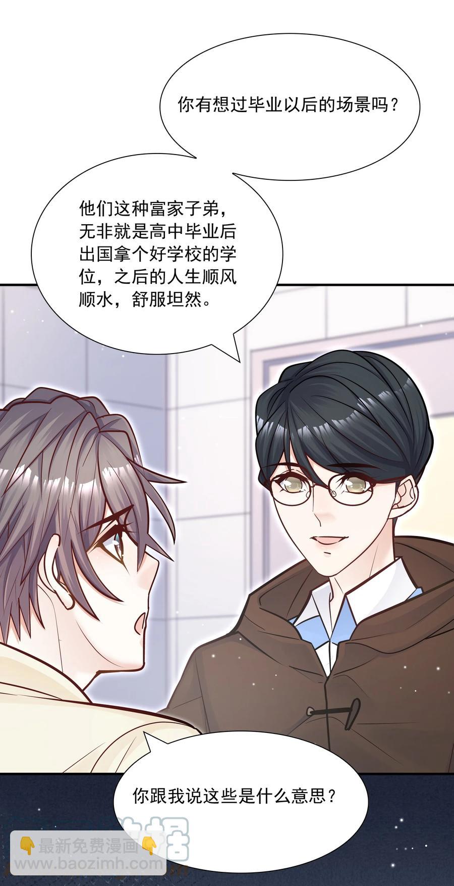 043 果然还是那个精力过剩的顾家睿！-第39话