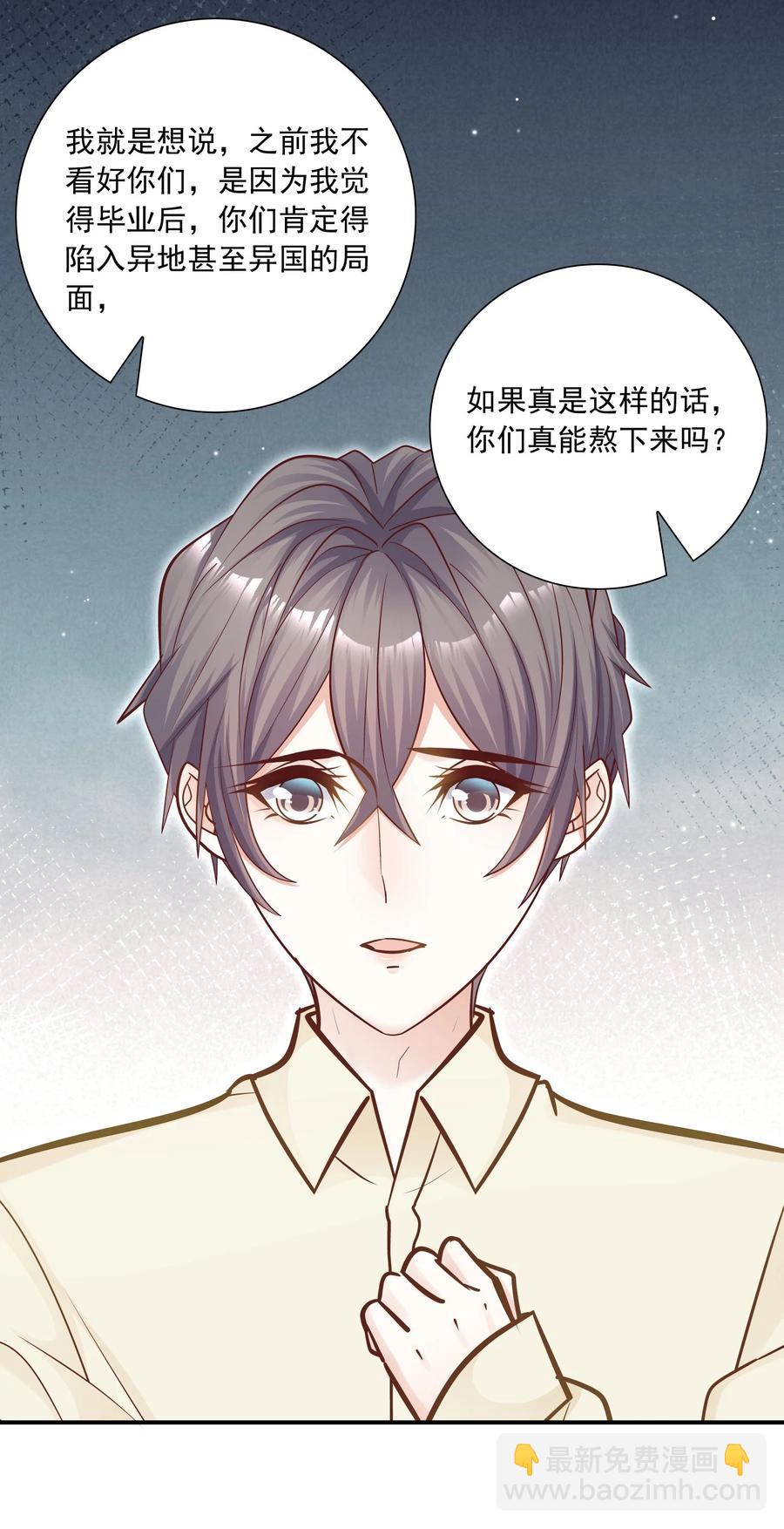 043 果然还是那个精力过剩的顾家睿！-第39话