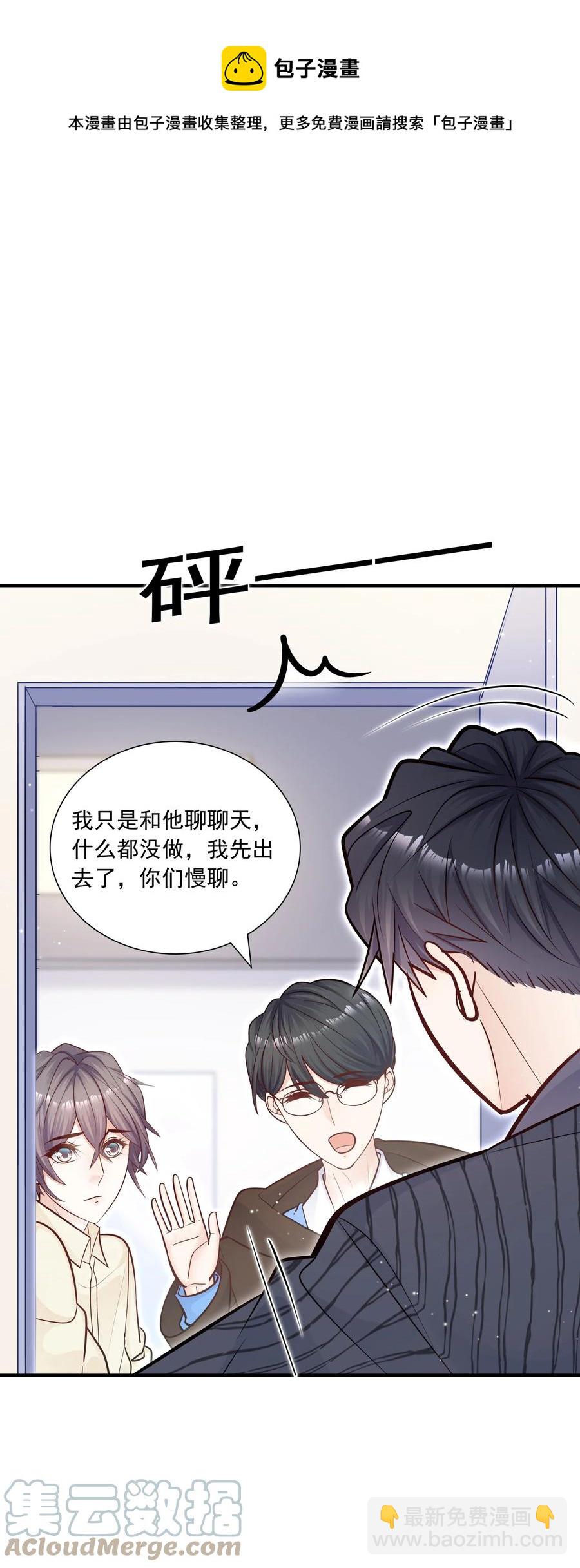 043 果然还是那个精力过剩的顾家睿！-第39话