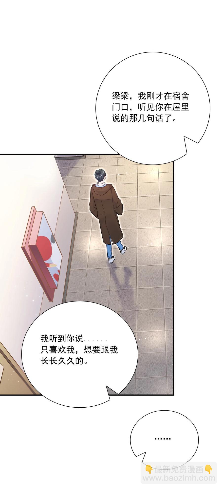 043 果然还是那个精力过剩的顾家睿！-第39话