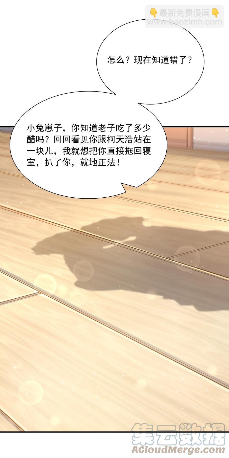 043 果然还是那个精力过剩的顾家睿！-第39话