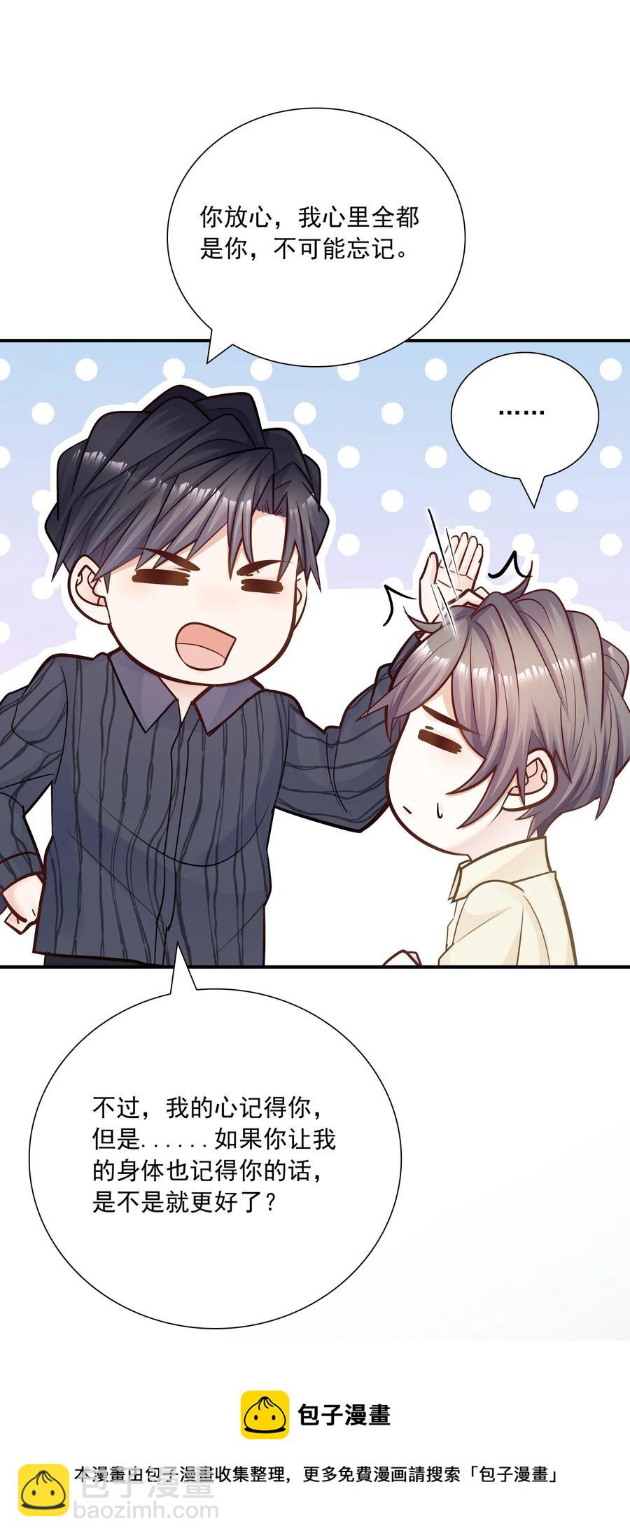 043 果然还是那个精力过剩的顾家睿！-第39话