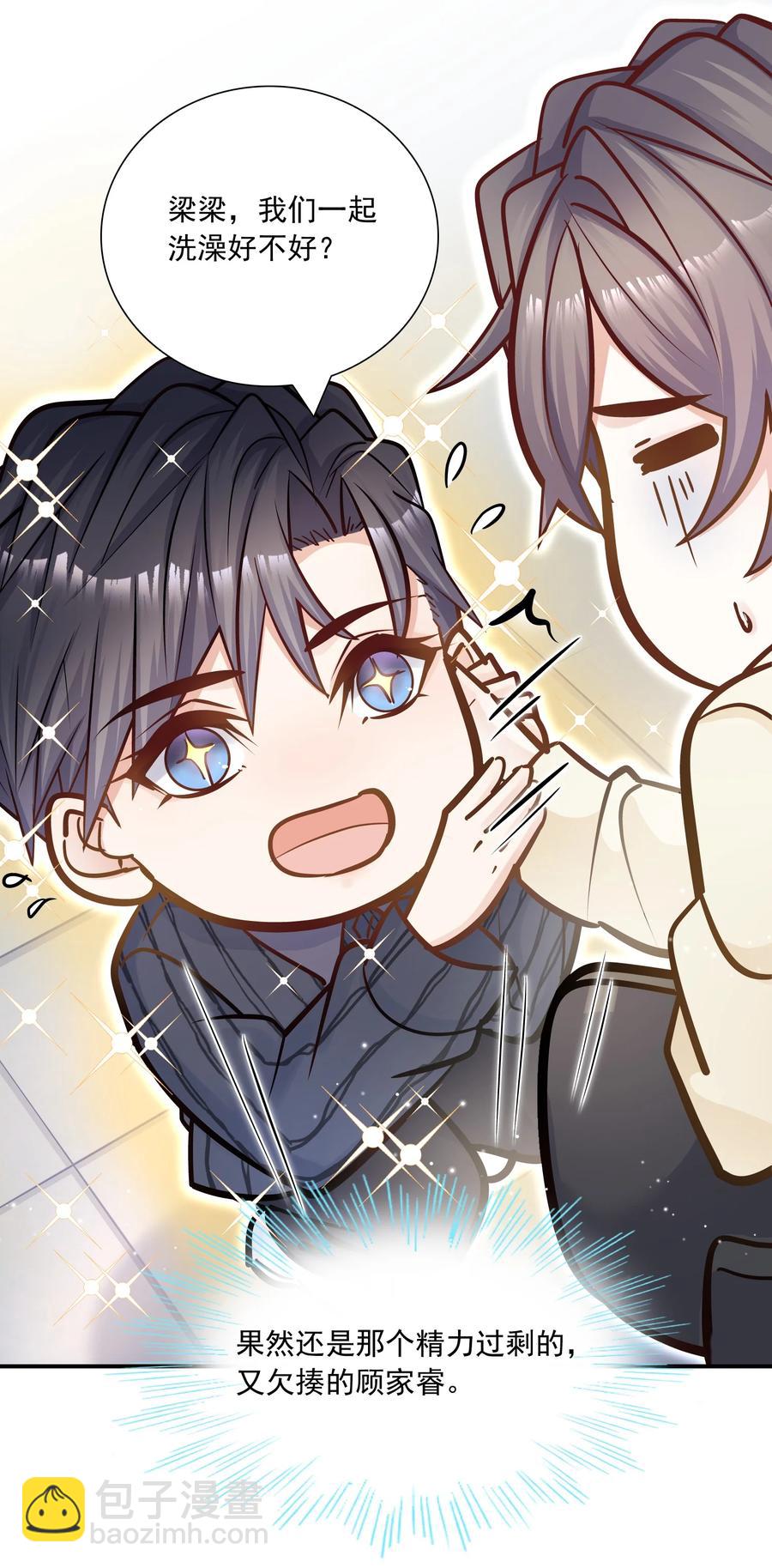 043 果然还是那个精力过剩的顾家睿！-第39话