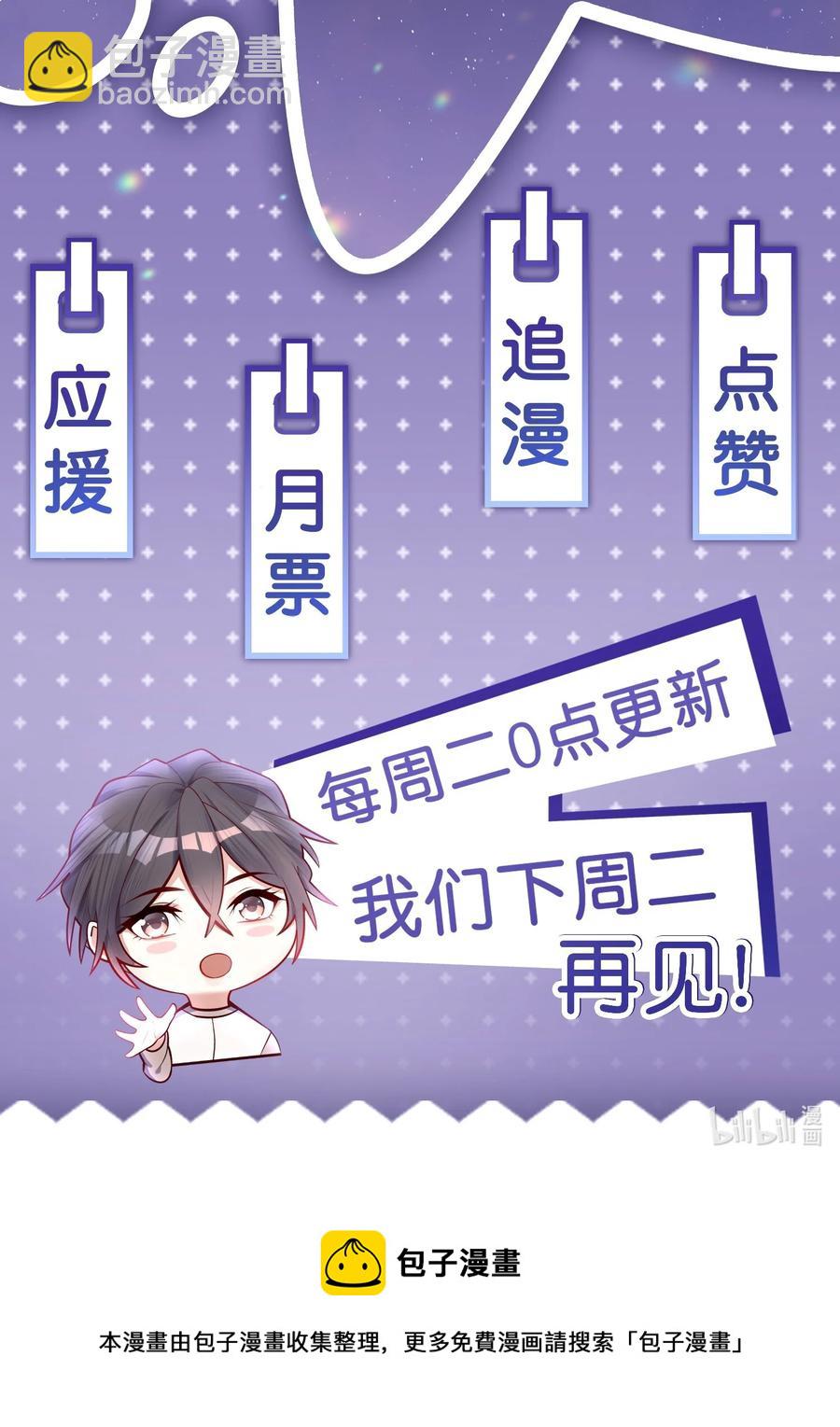 043 果然还是那个精力过剩的顾家睿！-第39话