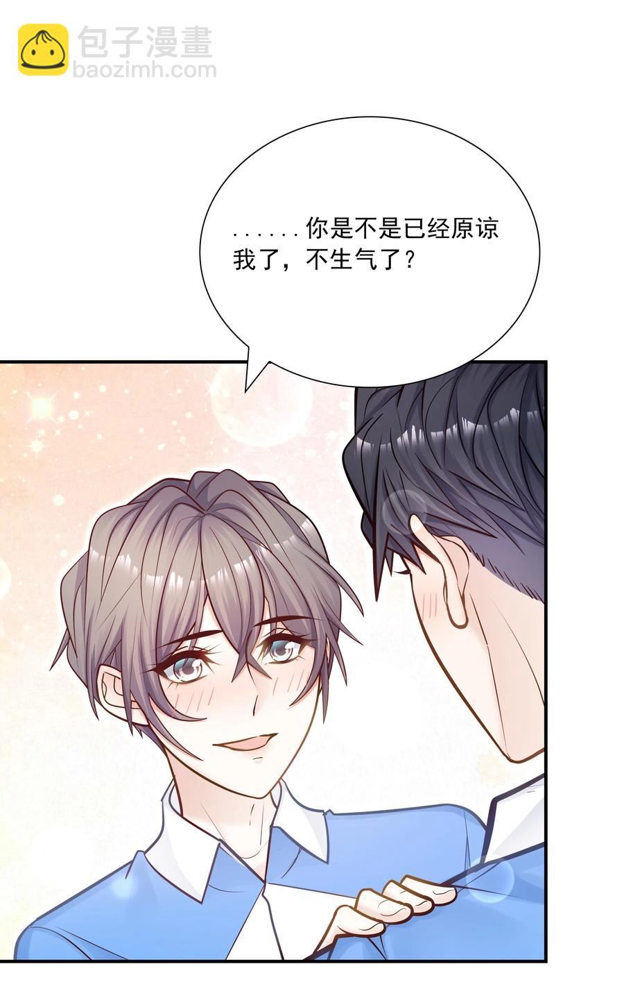 043 果然还是那个精力过剩的顾家睿！-第39话