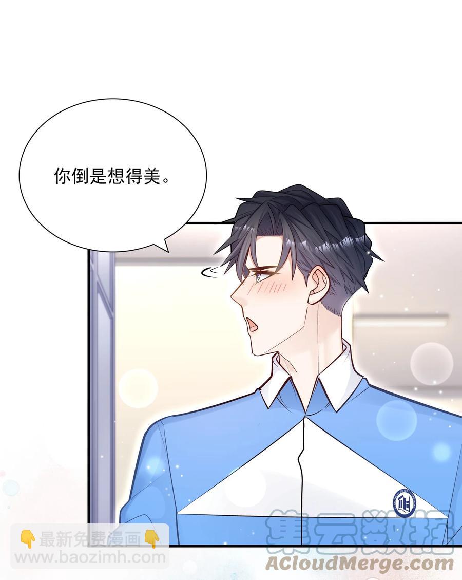 043 果然还是那个精力过剩的顾家睿！-第39话