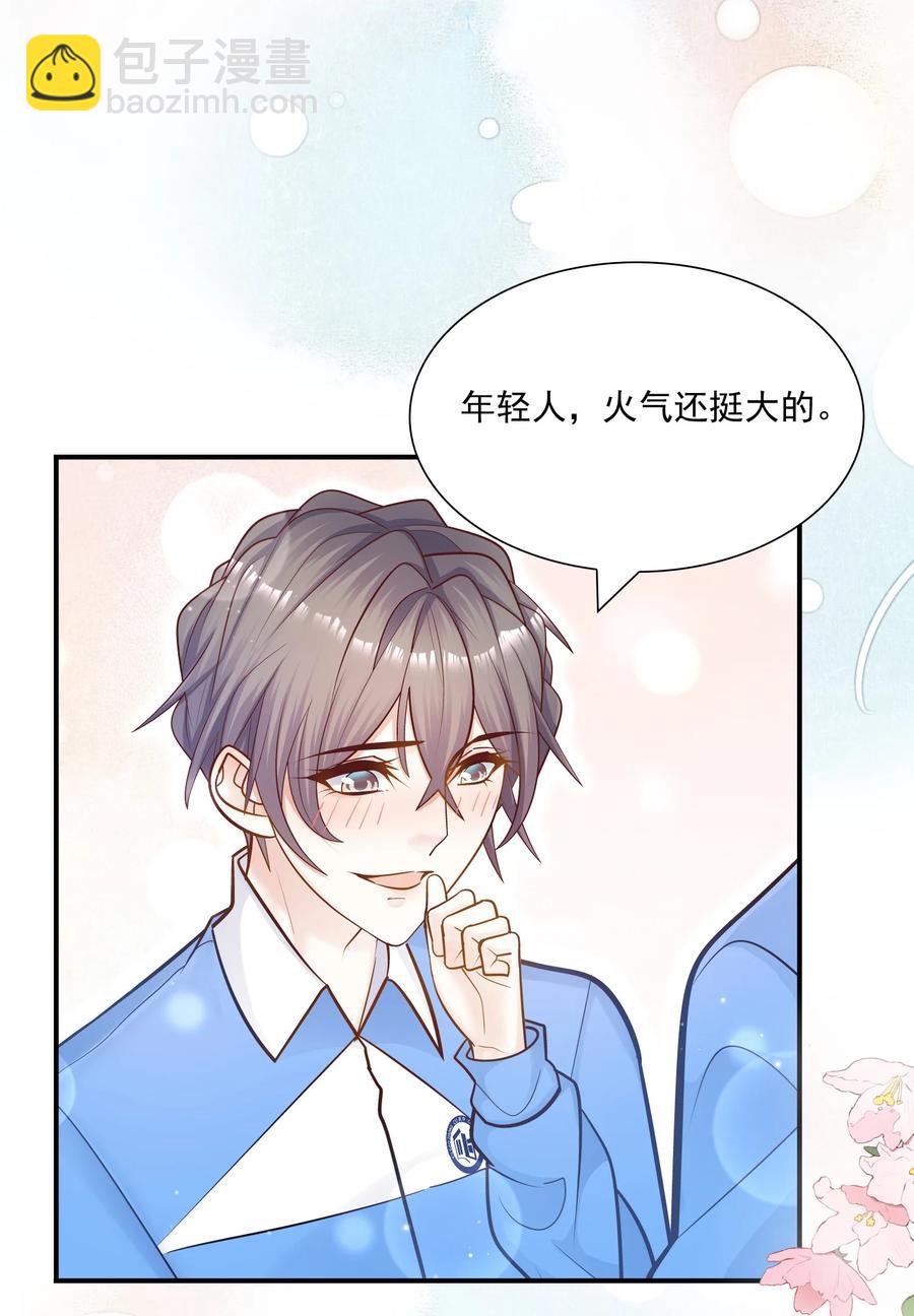 043 果然还是那个精力过剩的顾家睿！-第39话