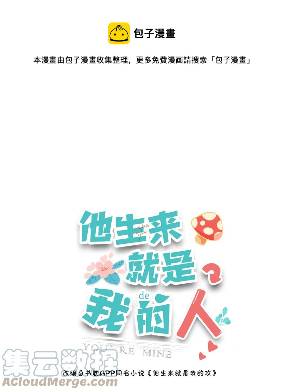 045 我还是安慰一下他吧-第41话