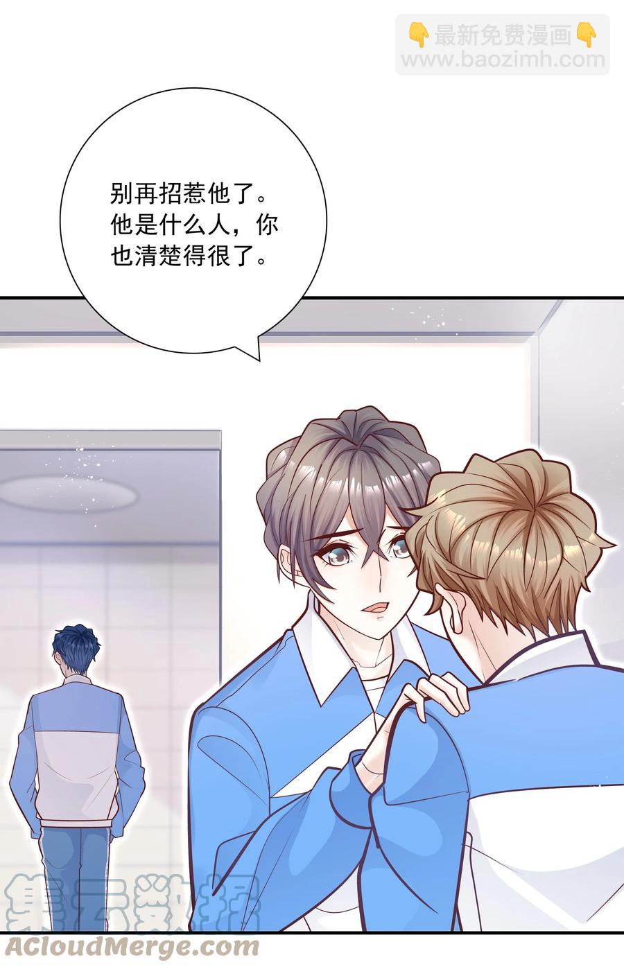 045 我还是安慰一下他吧-第41话