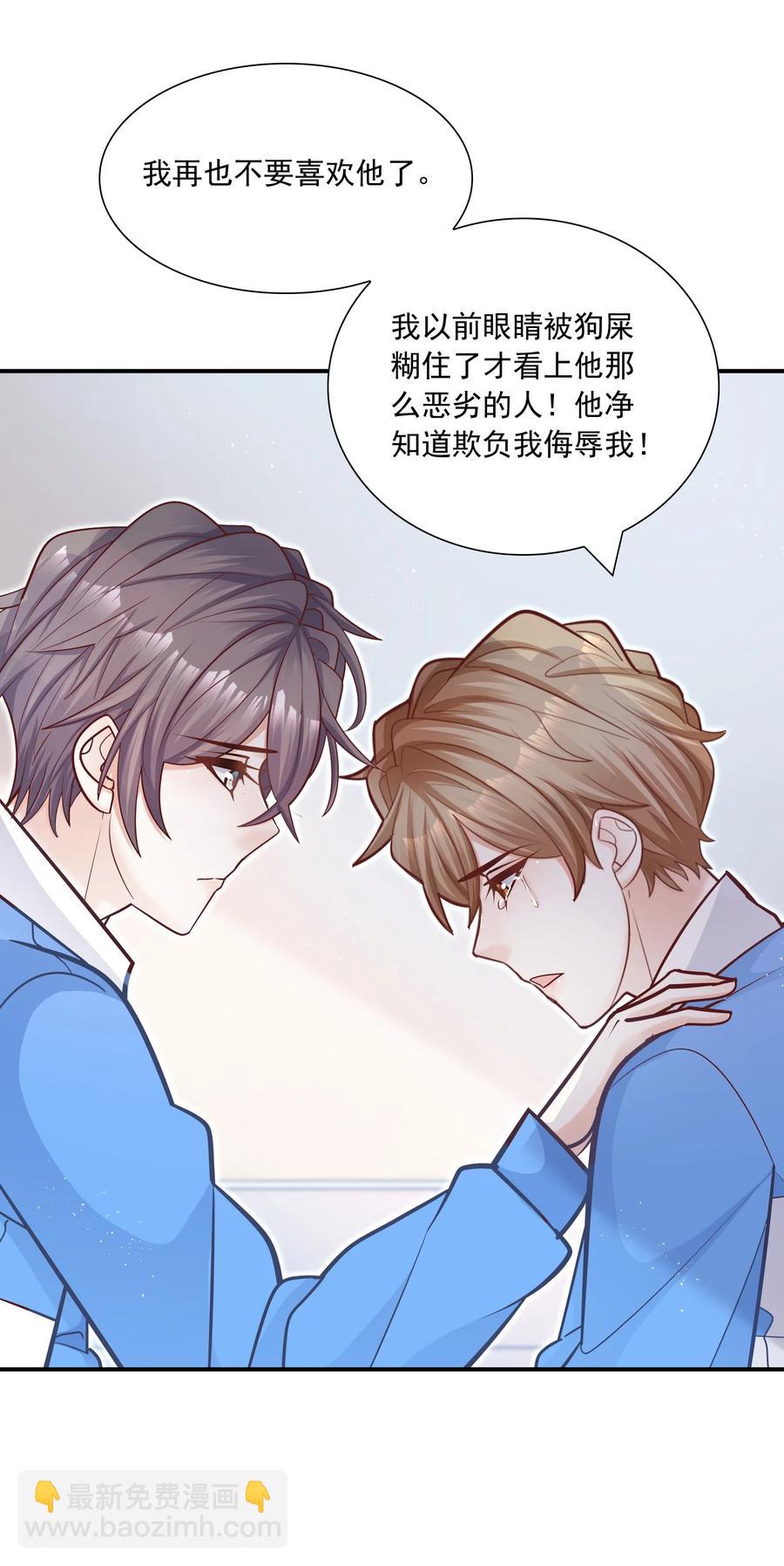 045 我还是安慰一下他吧-第41话