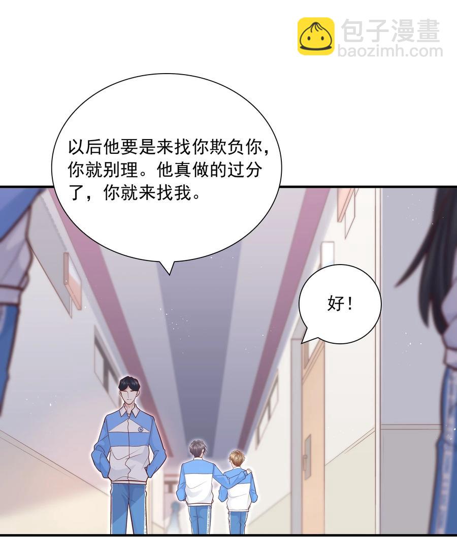 045 我还是安慰一下他吧-第41话