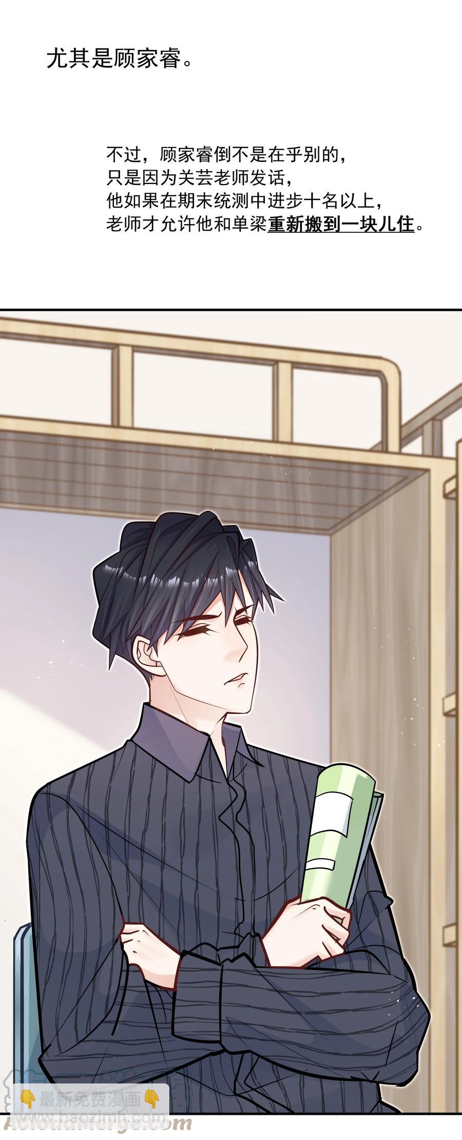 045 我还是安慰一下他吧-第41话