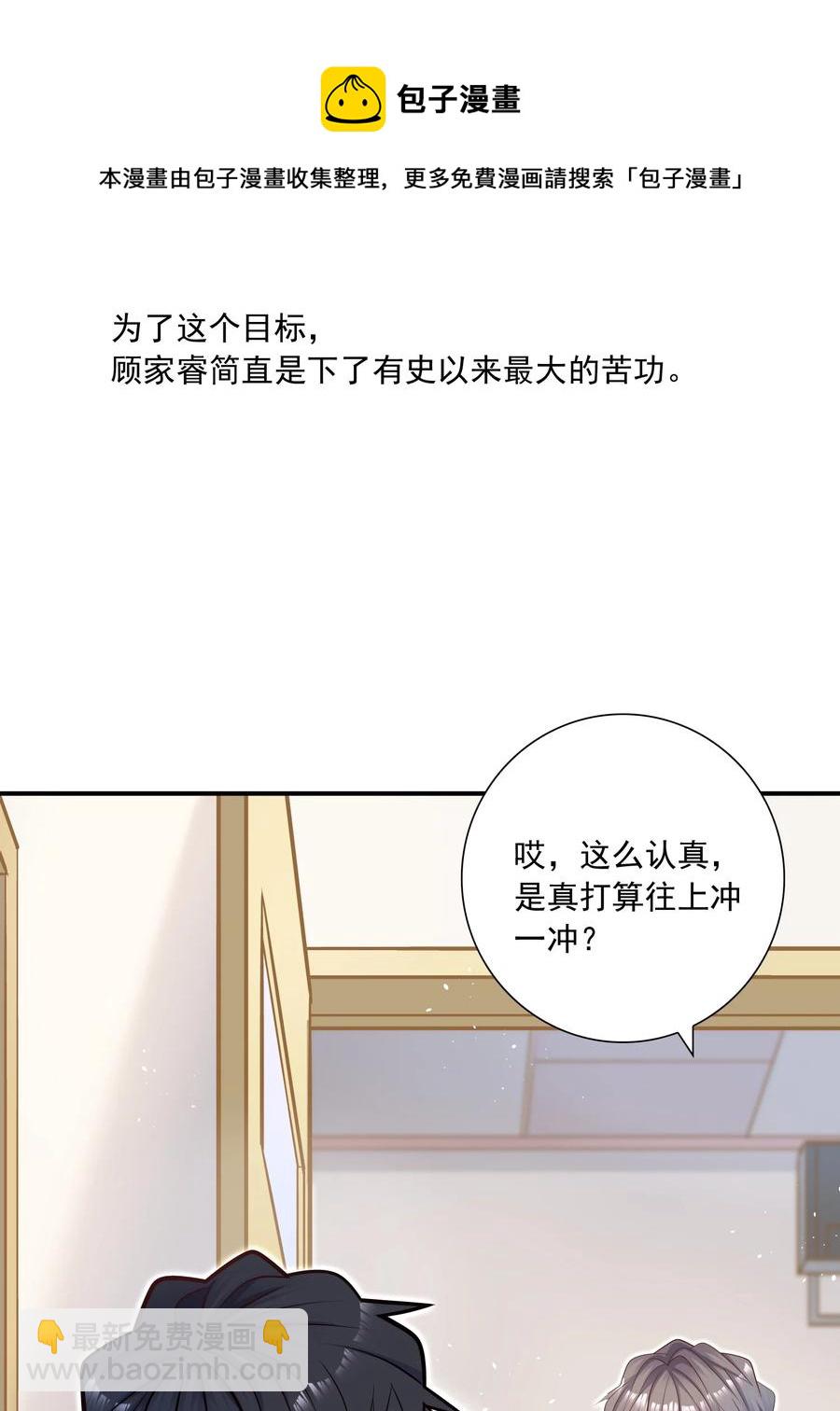 045 我还是安慰一下他吧-第41话