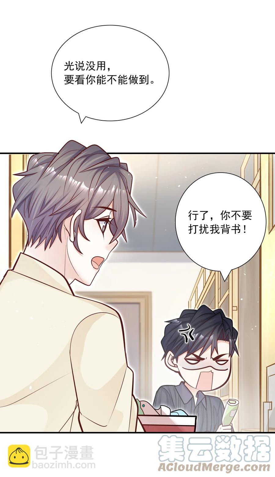 045 我还是安慰一下他吧-第41话