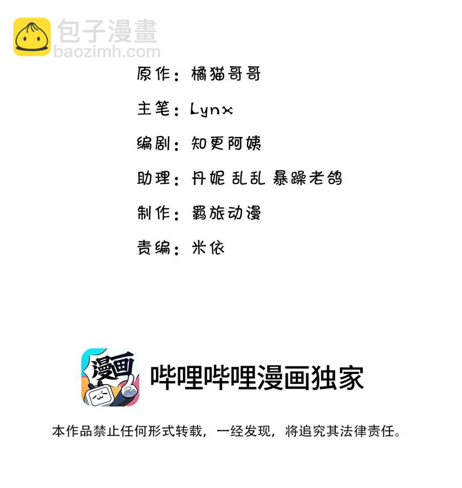 045 我还是安慰一下他吧-第41话