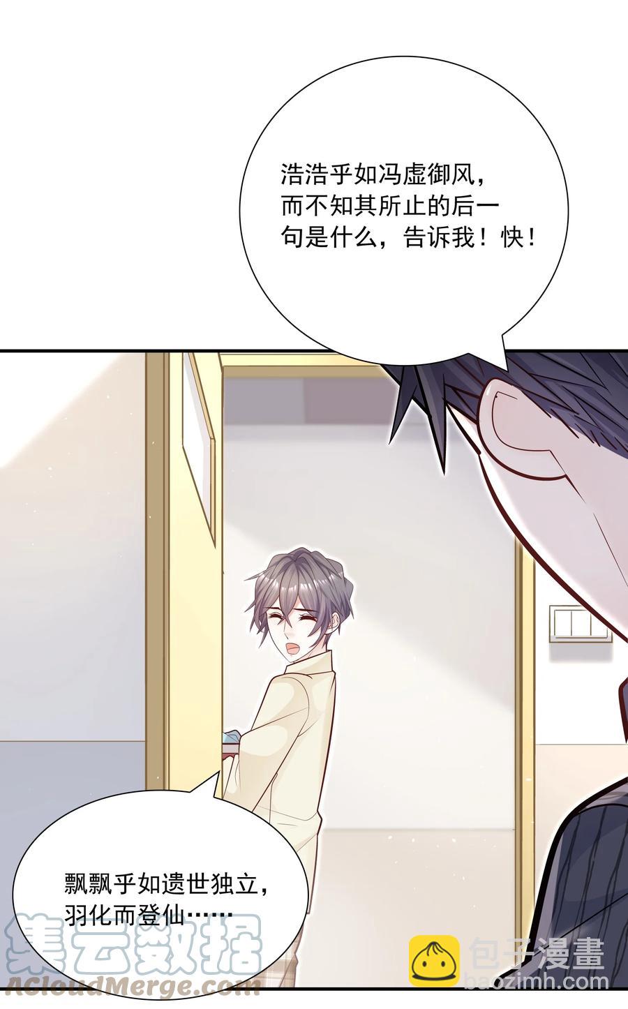 045 我还是安慰一下他吧-第41话