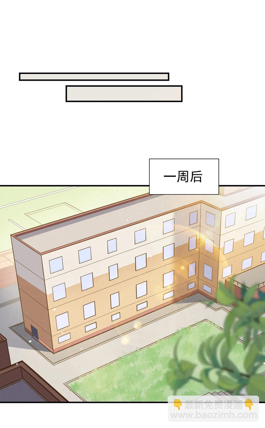 045 我还是安慰一下他吧-第41话