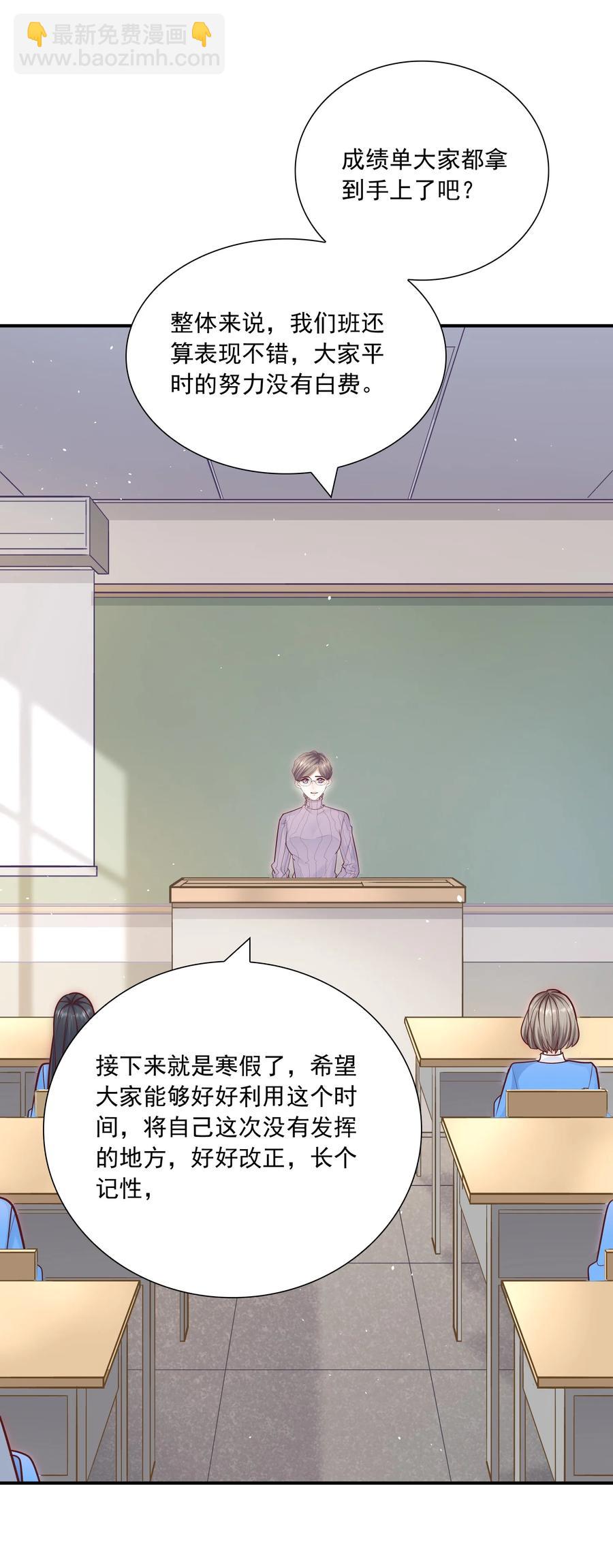 045 我还是安慰一下他吧-第41话