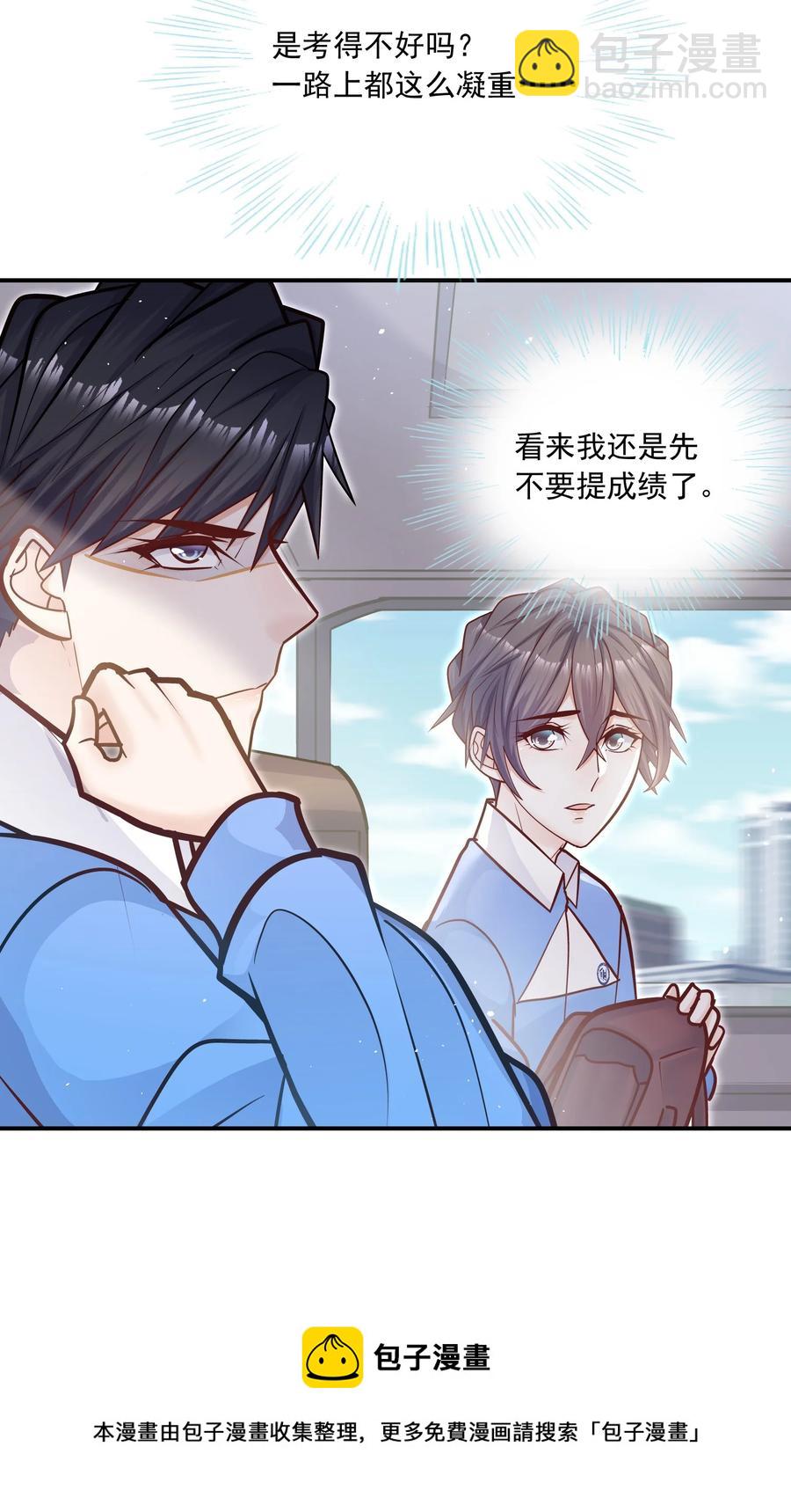 045 我还是安慰一下他吧-第41话