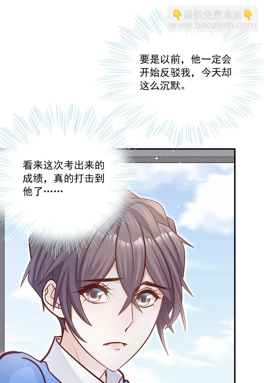 045 我还是安慰一下他吧-第41话