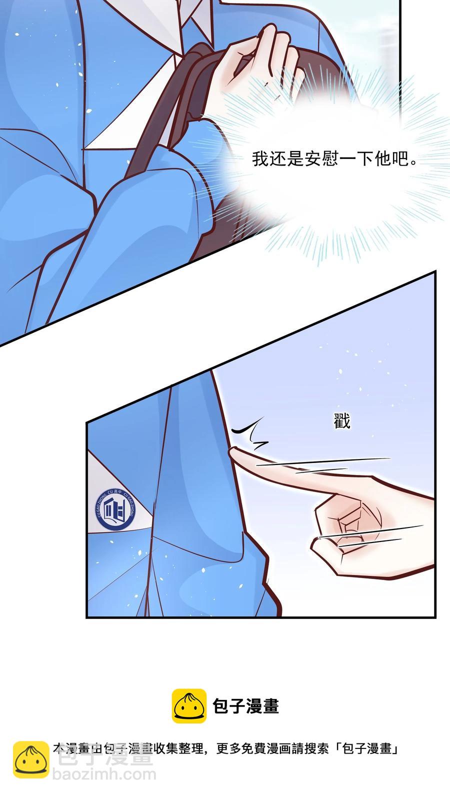 045 我还是安慰一下他吧-第41话