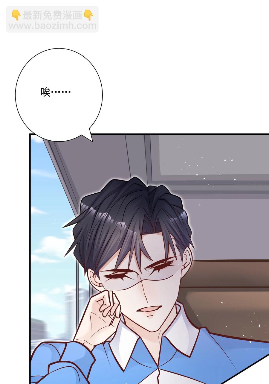 045 我还是安慰一下他吧-第41话
