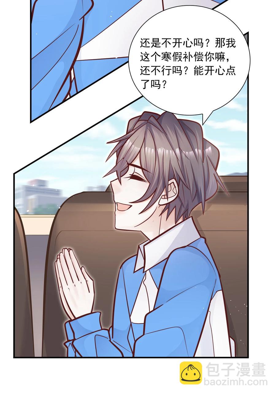045 我还是安慰一下他吧-第41话