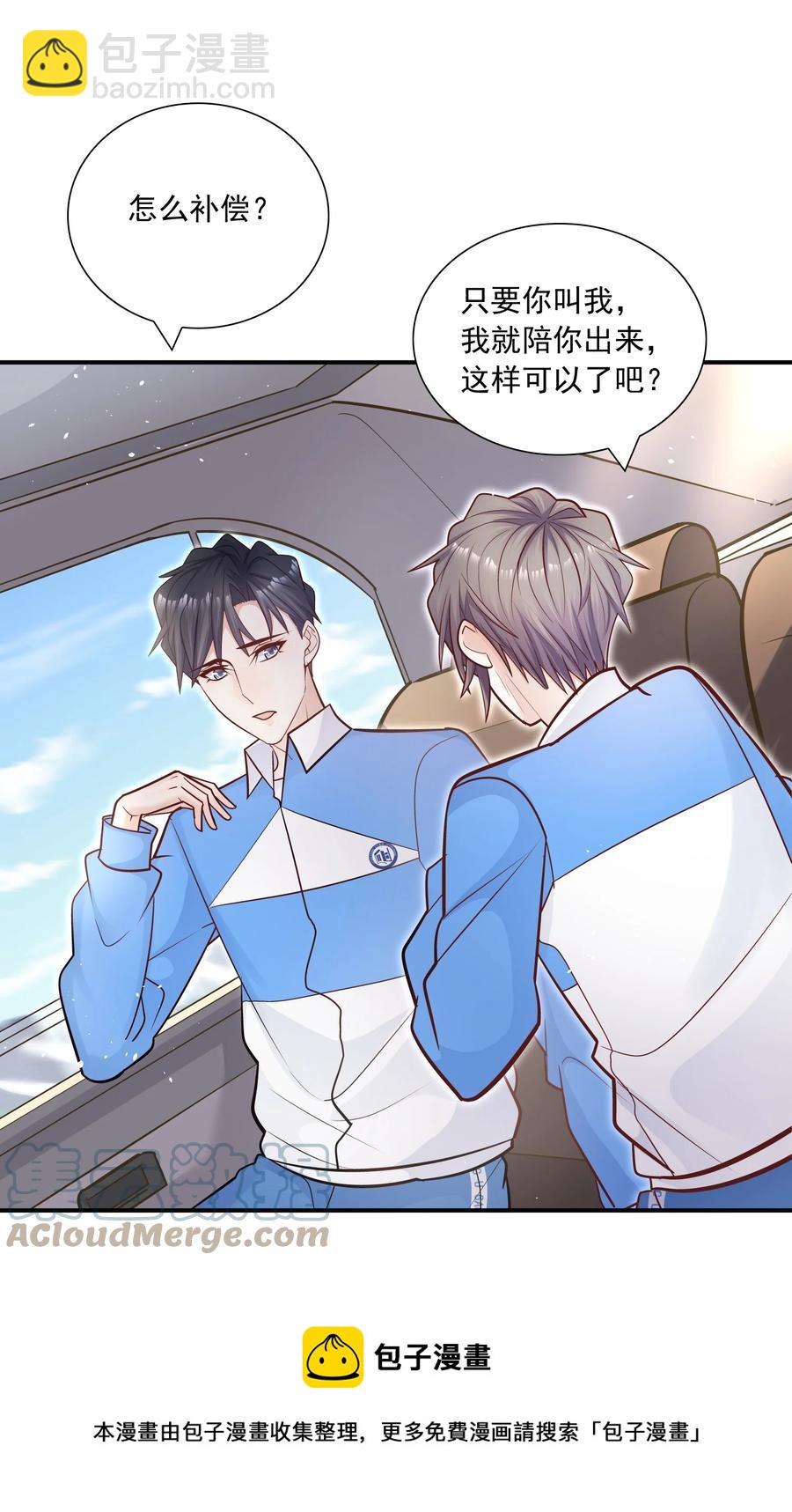 045 我还是安慰一下他吧-第41话