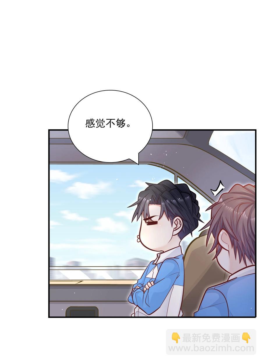 045 我还是安慰一下他吧-第41话