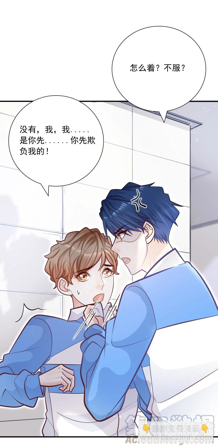 045 我还是安慰一下他吧-第41话