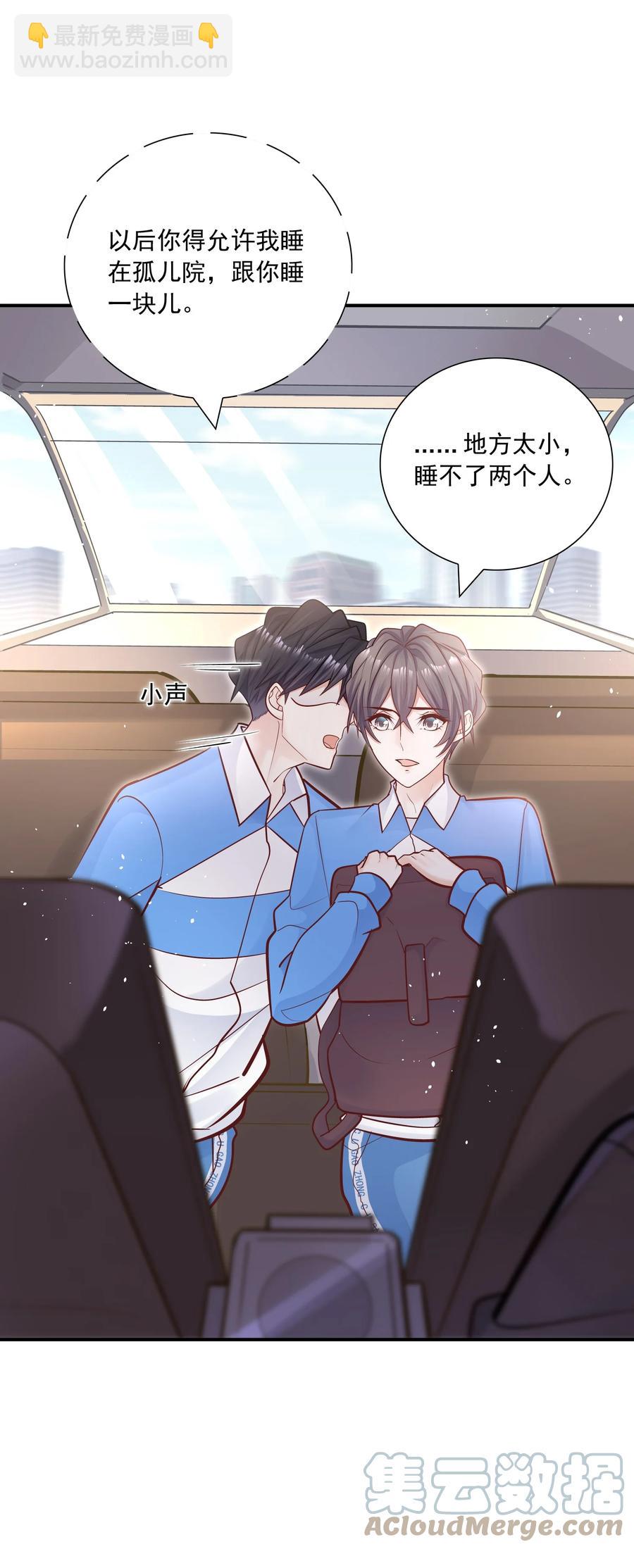 045 我还是安慰一下他吧-第41话
