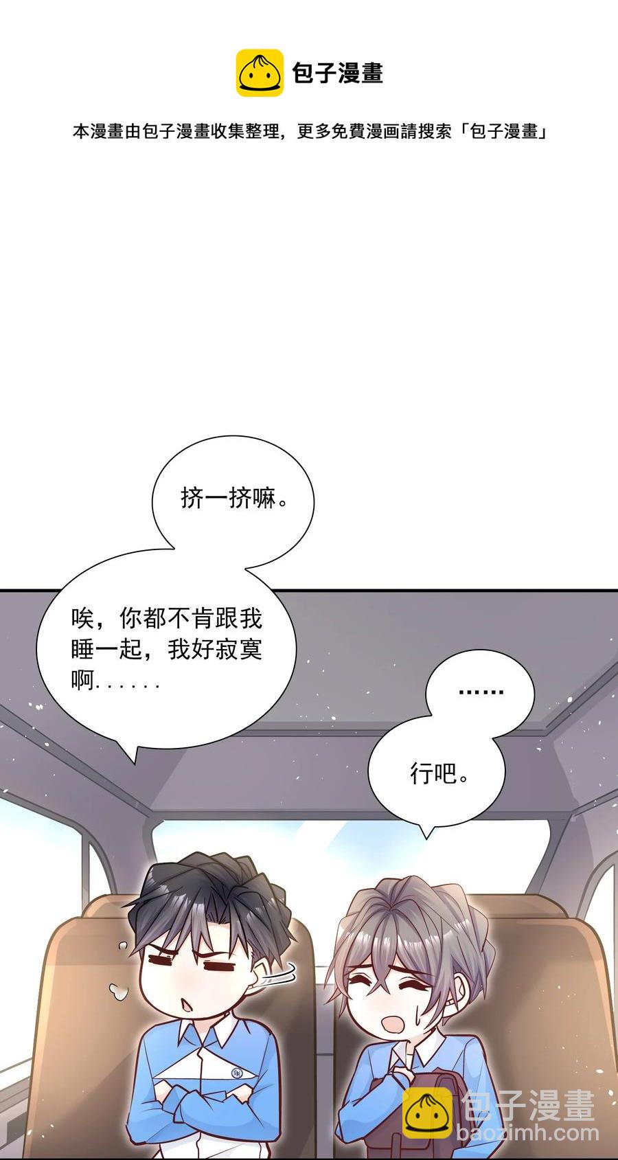 045 我还是安慰一下他吧-第41话